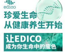 EDC养生工作室受到亚洲市场热烈欢迎，快速拓展覆盖网络