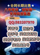 已实名好的手机卡出售、可注册任何账号APP的实名手机卡