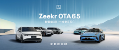 极氪OTA 6.5正式开启推送，数十项升级打造跃进式智能体验